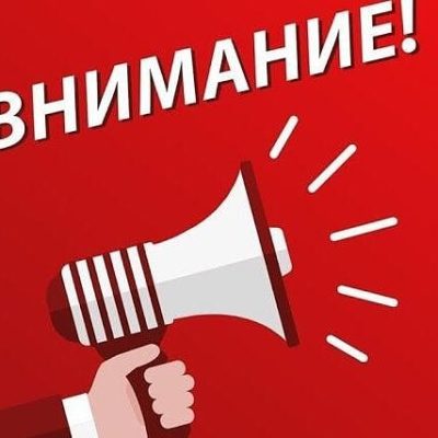 ?Внимание!?Важная информация!? В городе Ставрополе с 26 марта…