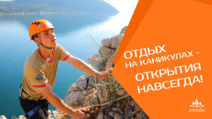 Празднование столетия международного детского центра «Артек»