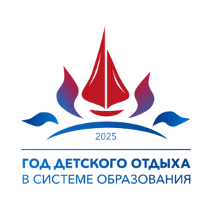 Празднование столетия международного детского центра «Артек»